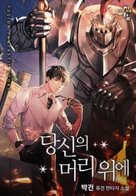 Above Your Head background