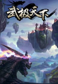 Martial World background