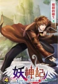 Tales of Demons and Gods