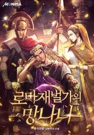 The Mad Tycoon of Rome background